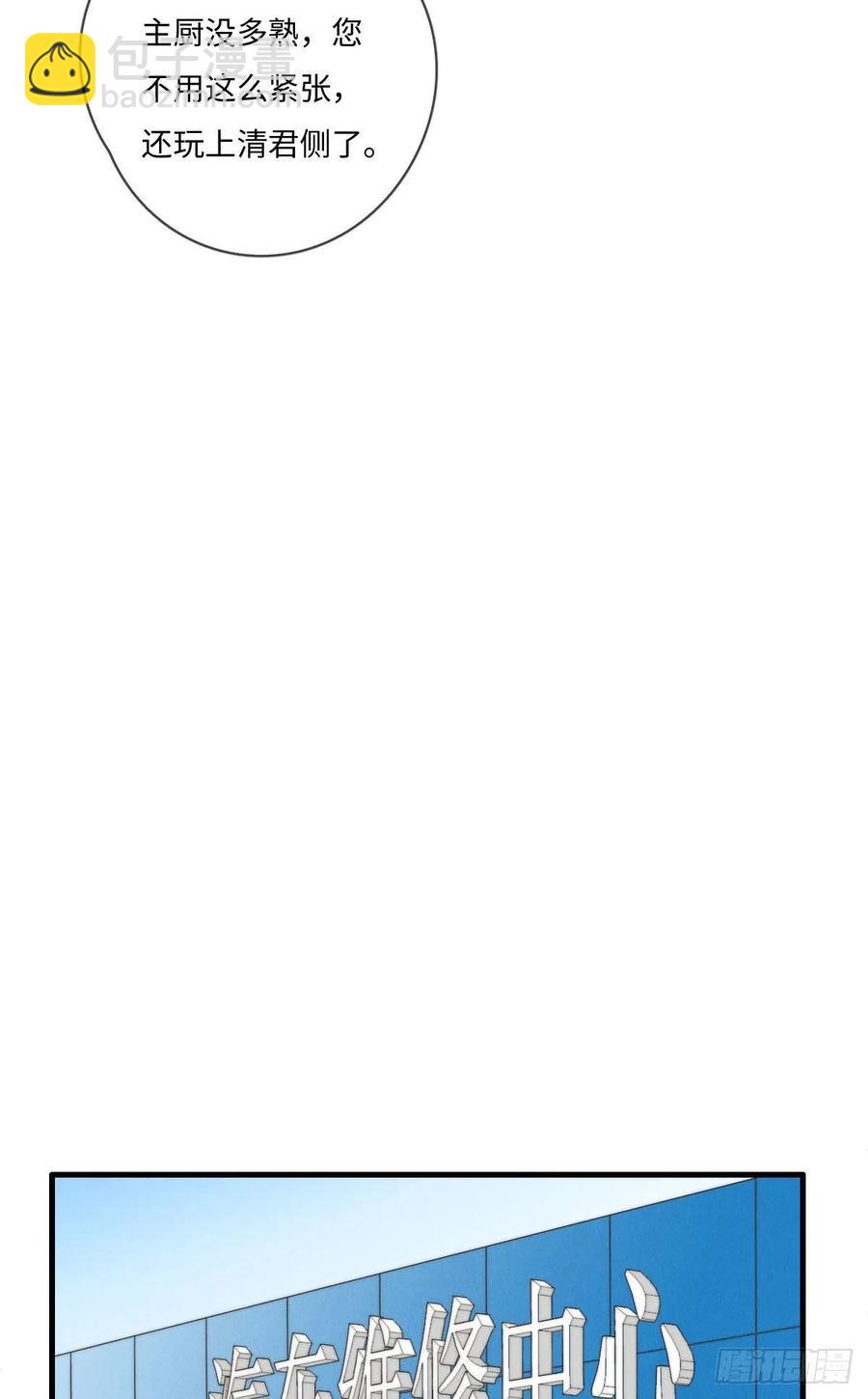 第132话 金主爸爸-第133话