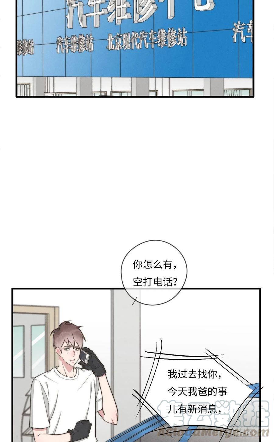 第132话 金主爸爸-第133话