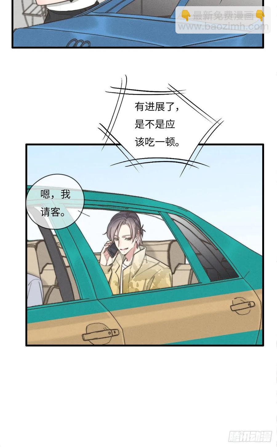 第132话 金主爸爸-第133话