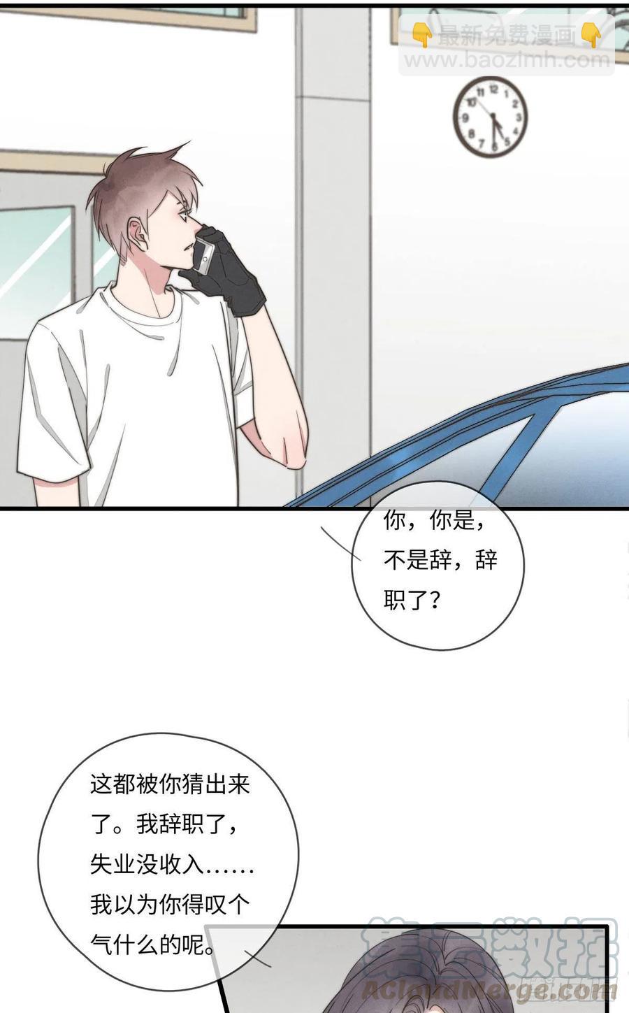 第132话 金主爸爸-第133话