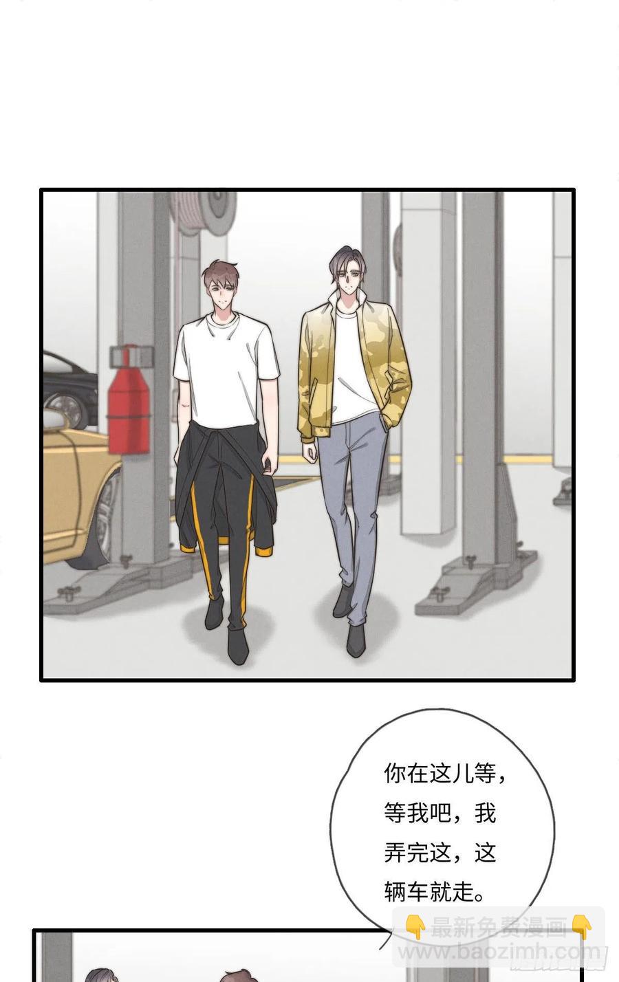 第132话 金主爸爸-第133话