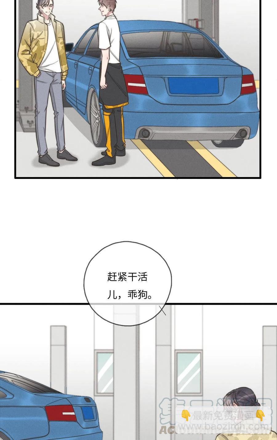 第132话 金主爸爸-第133话