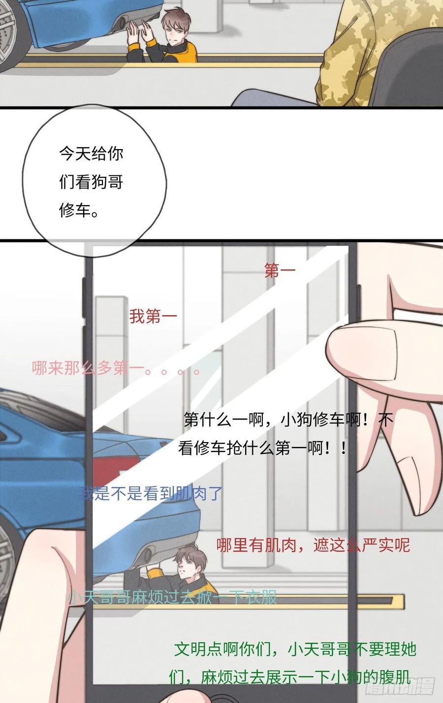 第132话 金主爸爸-第133话