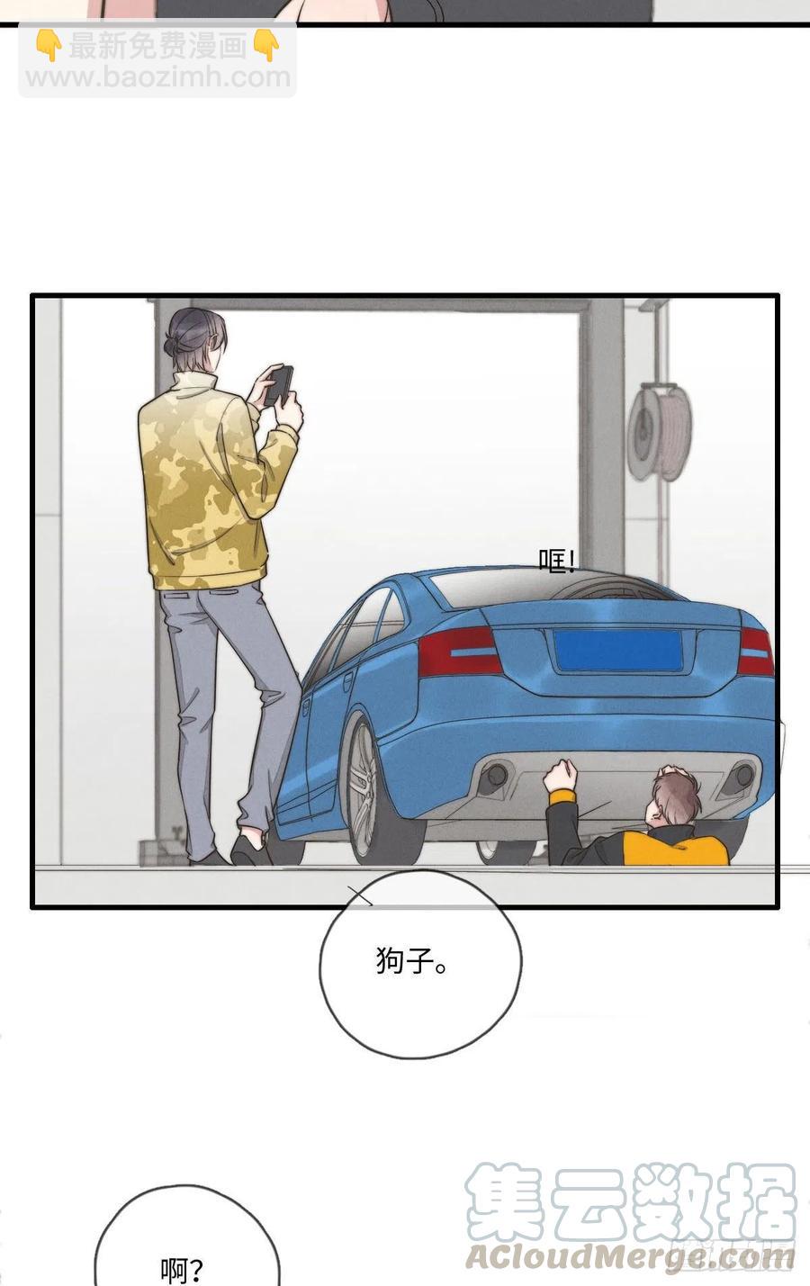 第132话 金主爸爸-第133话