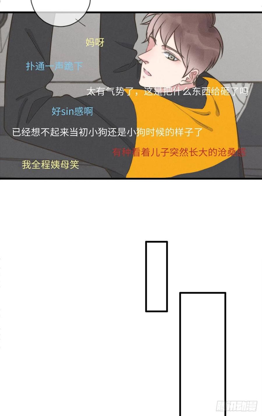 第132话 金主爸爸-第133话