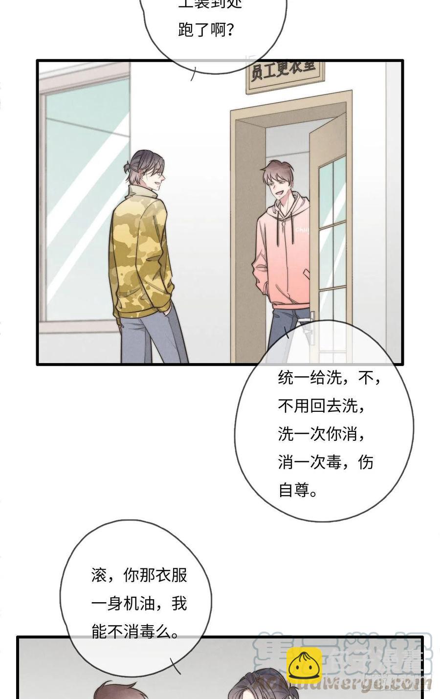 第132话 金主爸爸-第133话