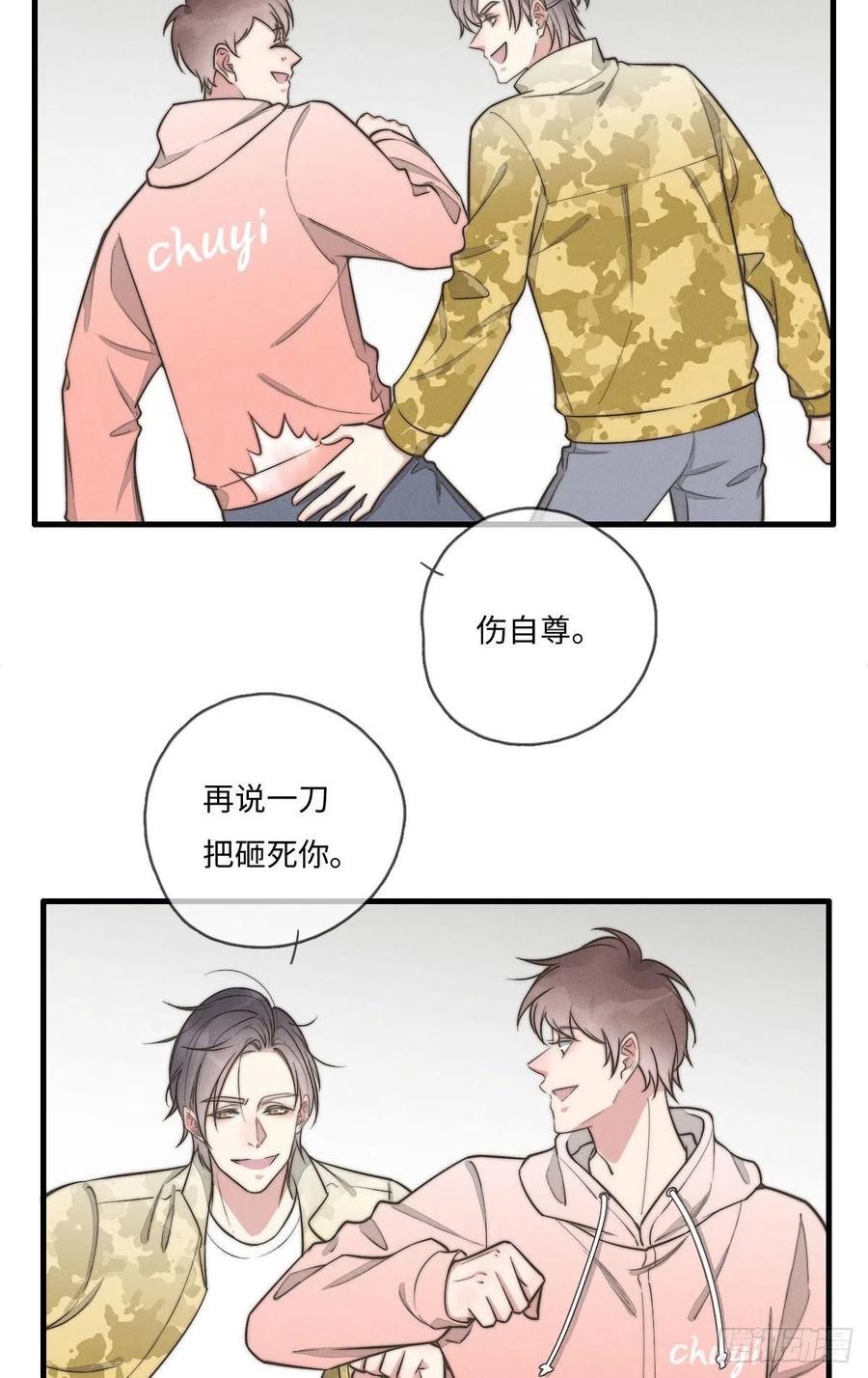 第132话 金主爸爸-第133话