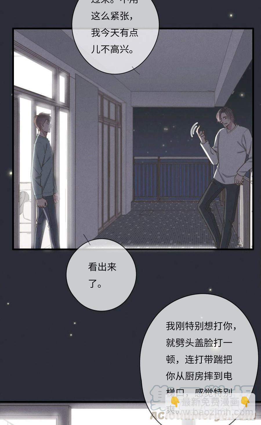 第132话 金主爸爸-第133话