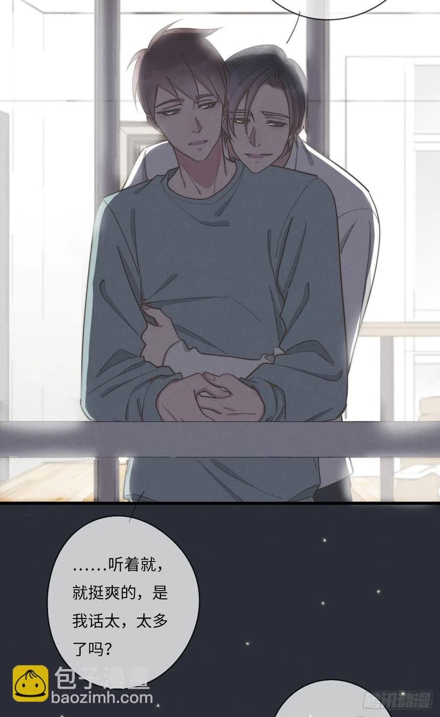 第132话 金主爸爸-第133话