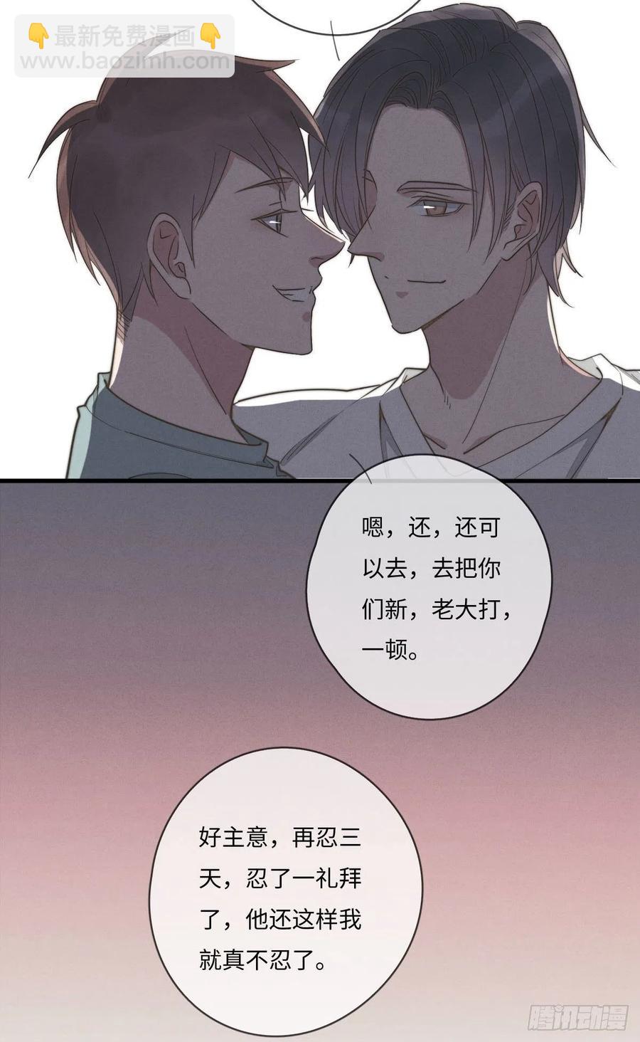 第132话 金主爸爸-第133话