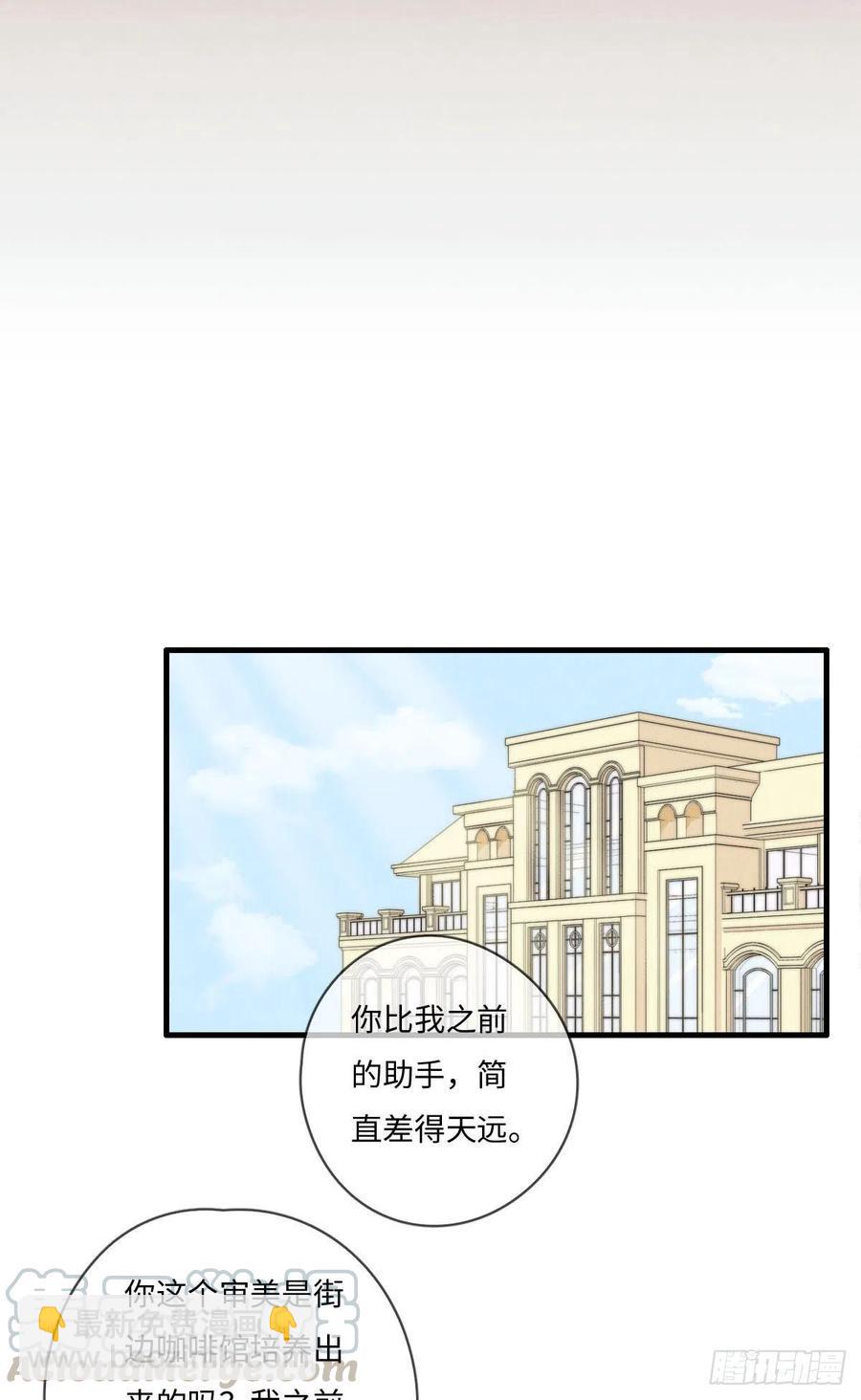 第132话 金主爸爸-第133话