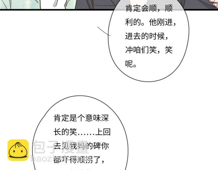 第134话我不喜欢女孩(1/2)-第135话