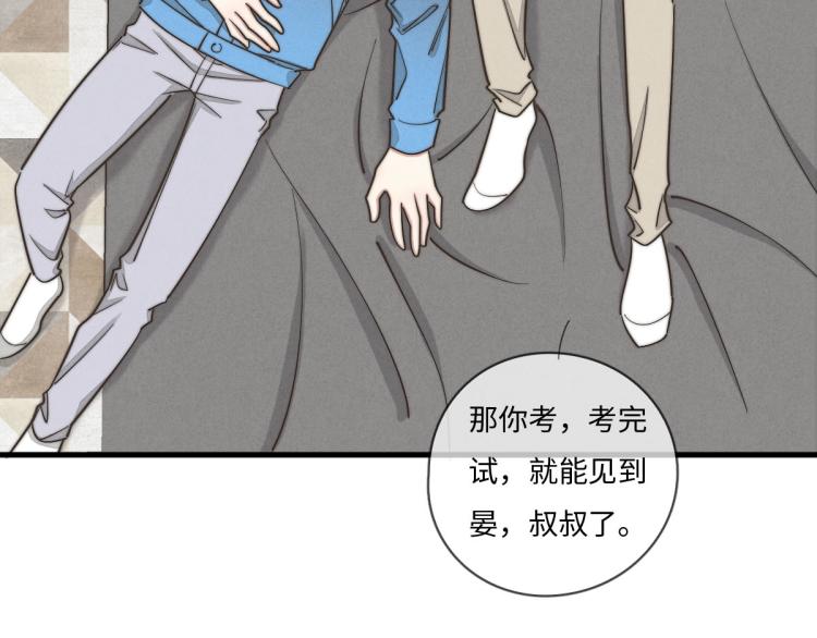 第134话我不喜欢女孩(1/2)-第135话