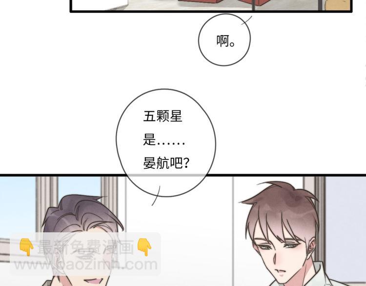 第134话我不喜欢女孩(1/2)-第135话