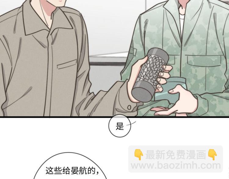 第134话我不喜欢女孩(1/2)-第135话