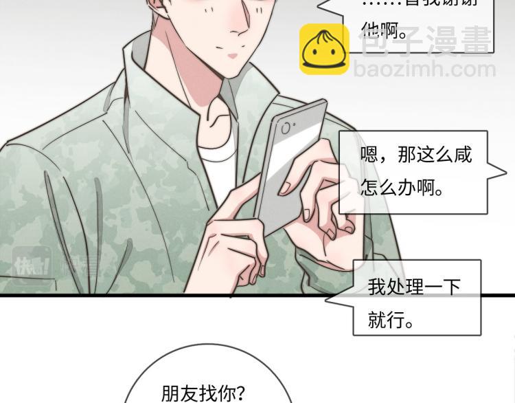 第134话我不喜欢女孩(1/2)-第135话