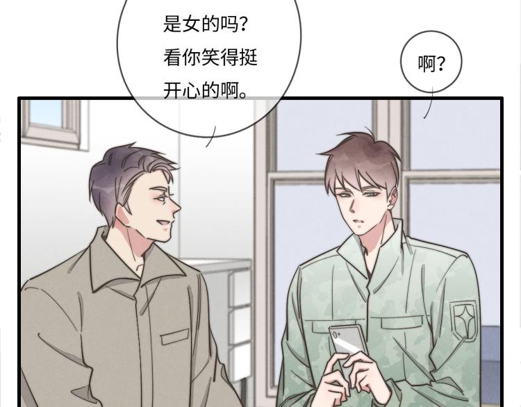 第134话我不喜欢女孩(1/2)-第135话