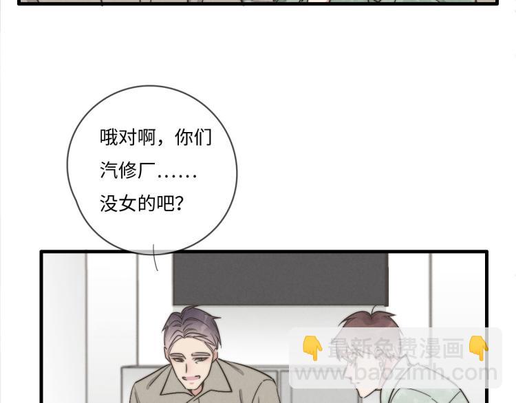 第134话我不喜欢女孩(1/2)-第135话