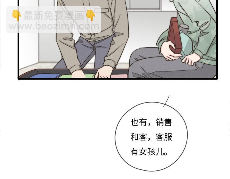 第134话我不喜欢女孩(1/2)-第135话