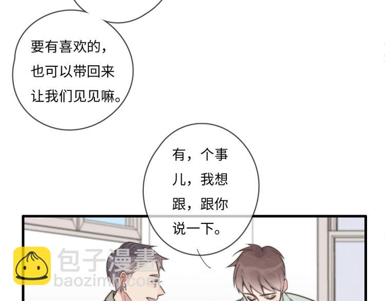 第134话我不喜欢女孩(1/2)-第135话