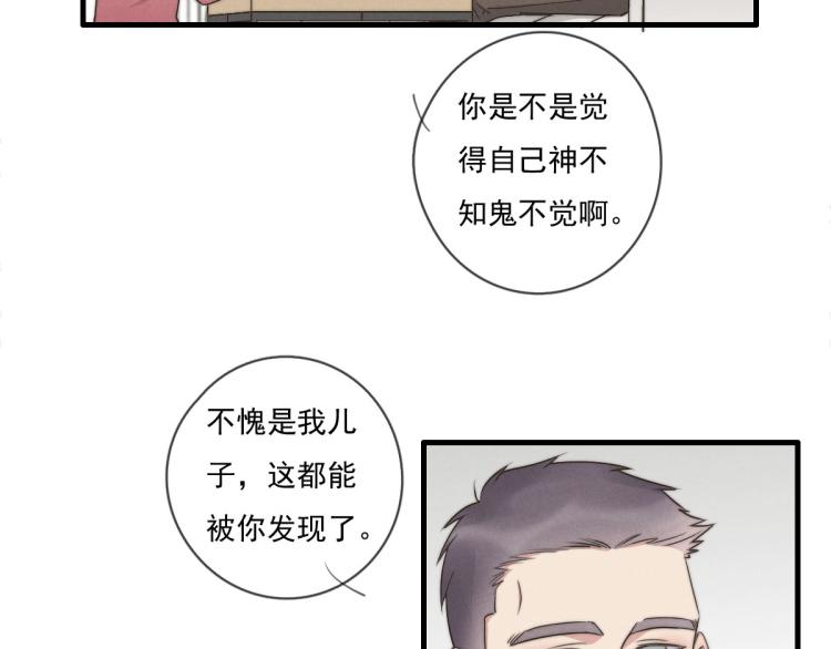 第136话 真是太好了！(1/2)-第137话