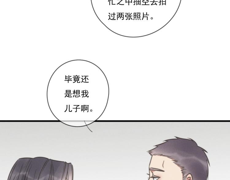 第136话 真是太好了！(1/2)-第137话