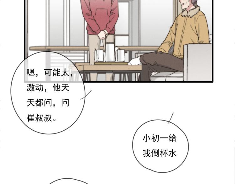 一个钢镚儿 - 第136话 真是太好了！(1/2) - 1