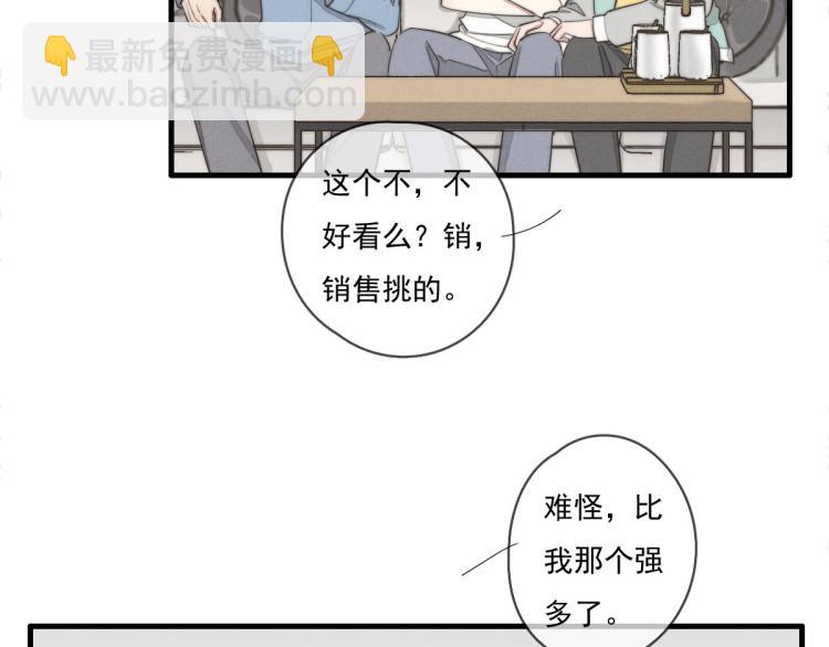 第138话 我真可爱(1/2)-第139话