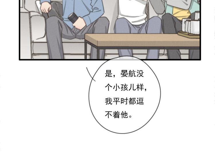 第138话 我真可爱(1/2)-第139话