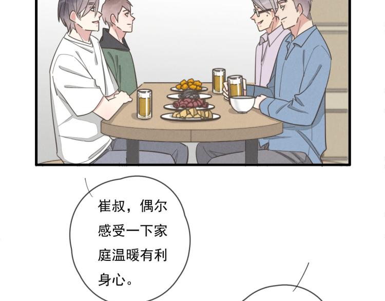 第138话 我真可爱(1/2)-第139话