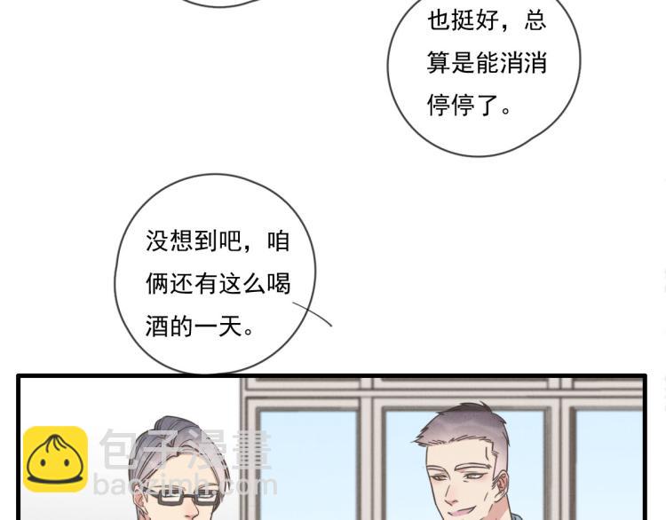 第138话 我真可爱(1/2)-第139话