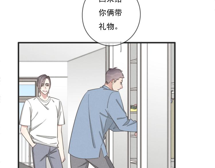 第138话 我真可爱(1/2)-第139话