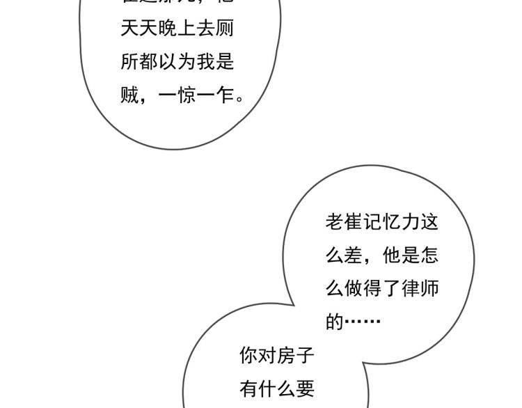 第138话 我真可爱(1/2)-第139话