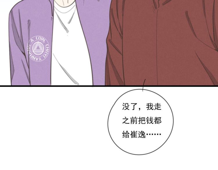 第138话 我真可爱(1/2)-第139话