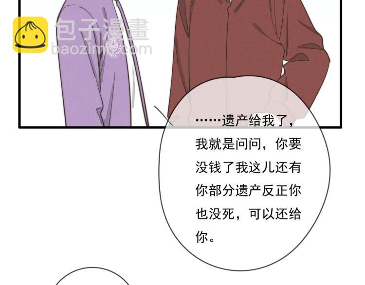 第138话 我真可爱(1/2)-第139话