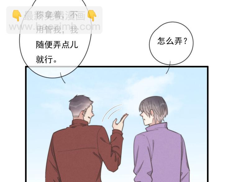 第138话 我真可爱(1/2)-第139话