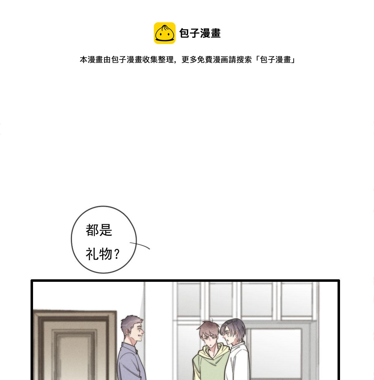 第140话 三天之后(1/2)-第141话