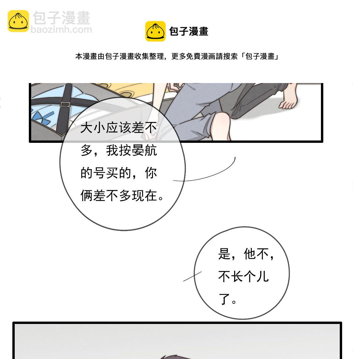 第140话 三天之后(1/2)-第141话