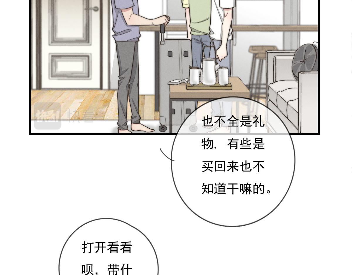 一個鋼鏰兒 - 第140話 三天之後(1/2) - 2