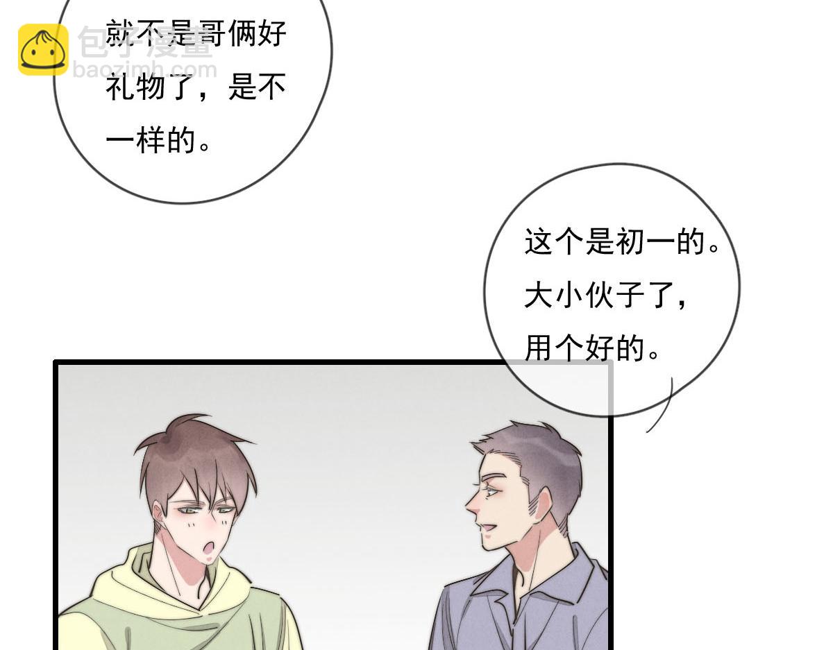 第140话 三天之后(1/2)-第141话