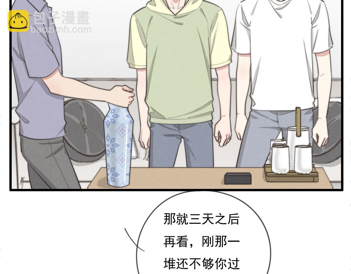 第140话 三天之后(1/2)-第141话