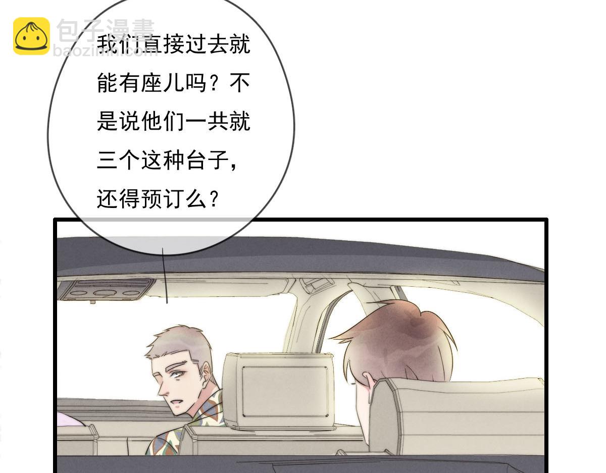 第140话 三天之后(1/2)-第141话