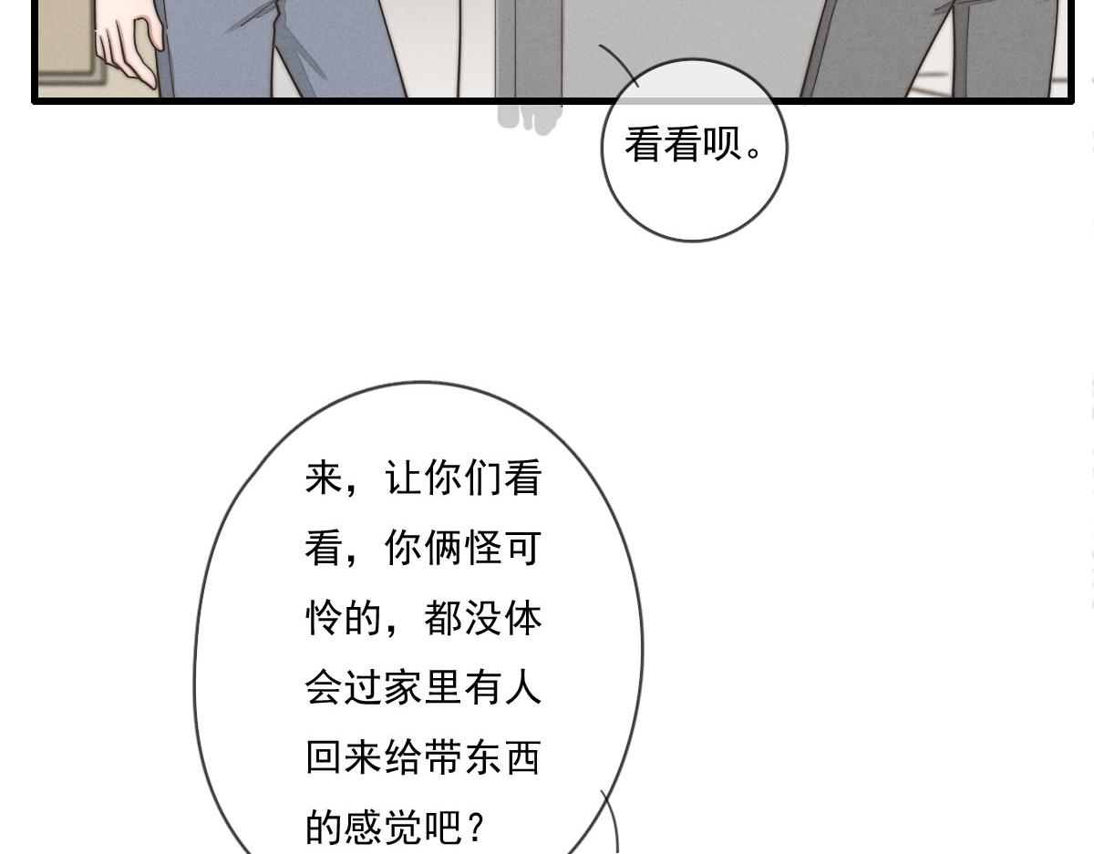 一個鋼鏰兒 - 第140話 三天之後(1/2) - 4