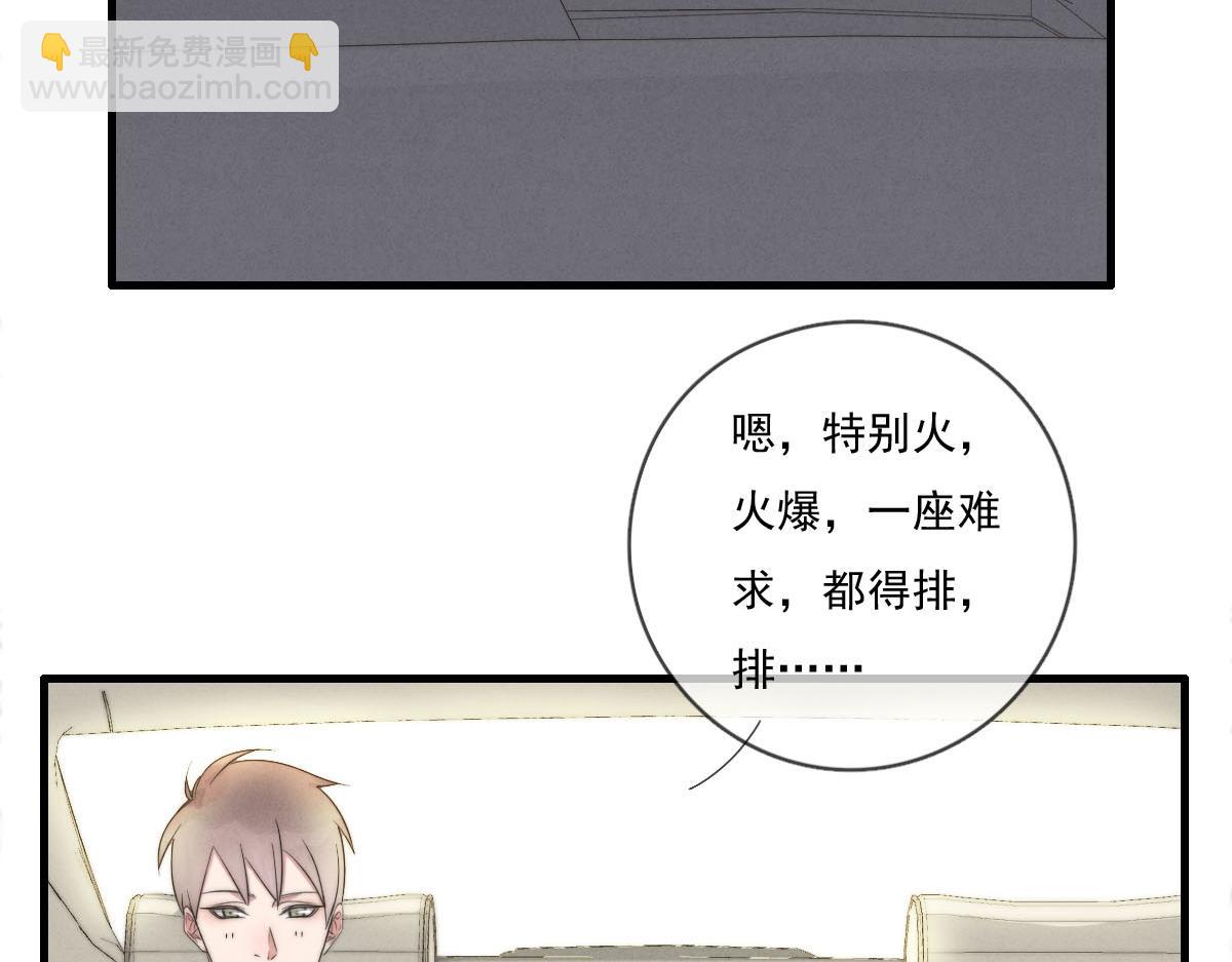 第140话 三天之后(1/2)-第141话