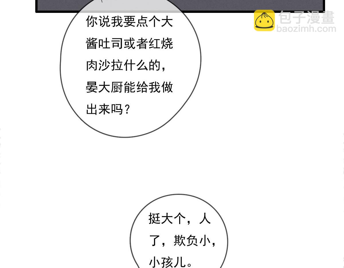 第140话 三天之后(1/2)-第141话