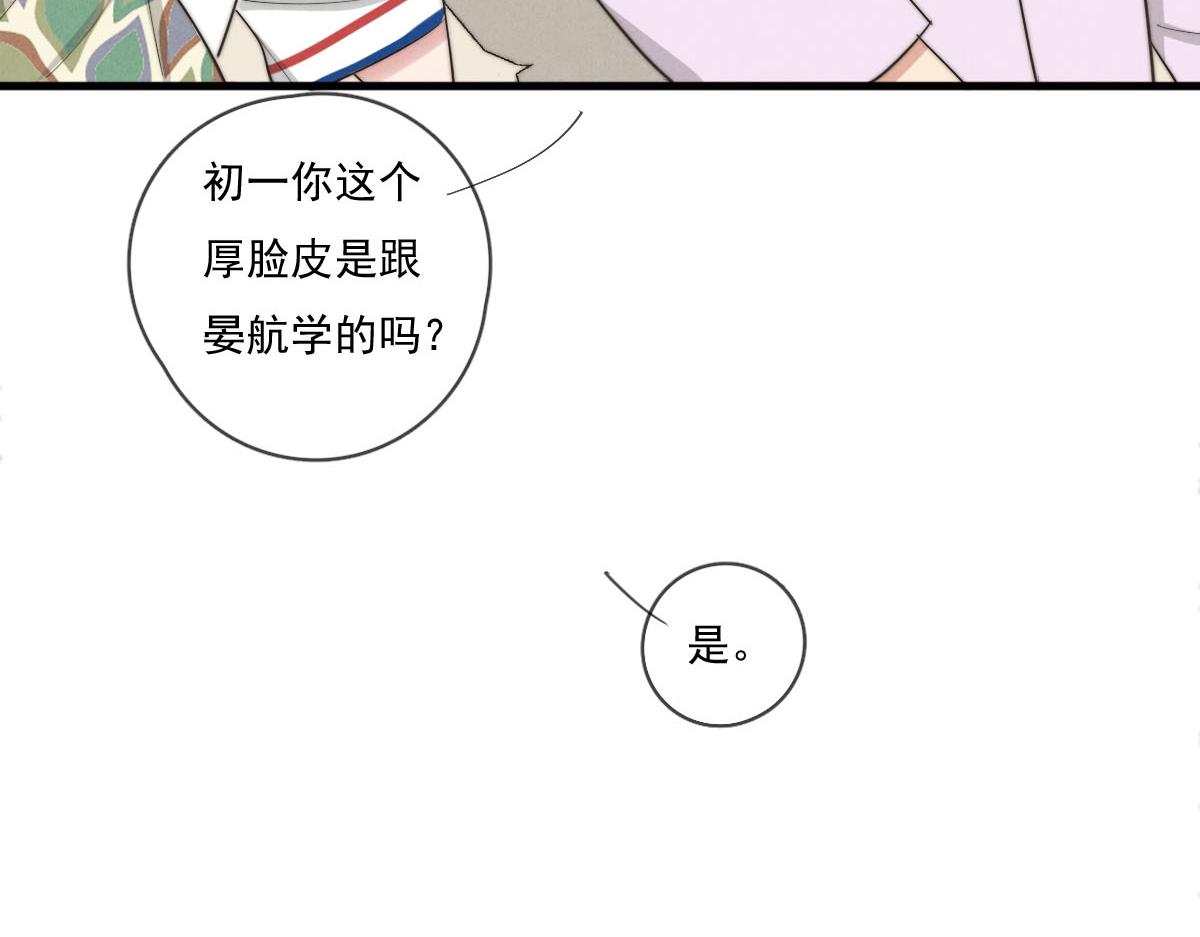 一個鋼鏰兒 - 第140話 三天之後(1/2) - 5