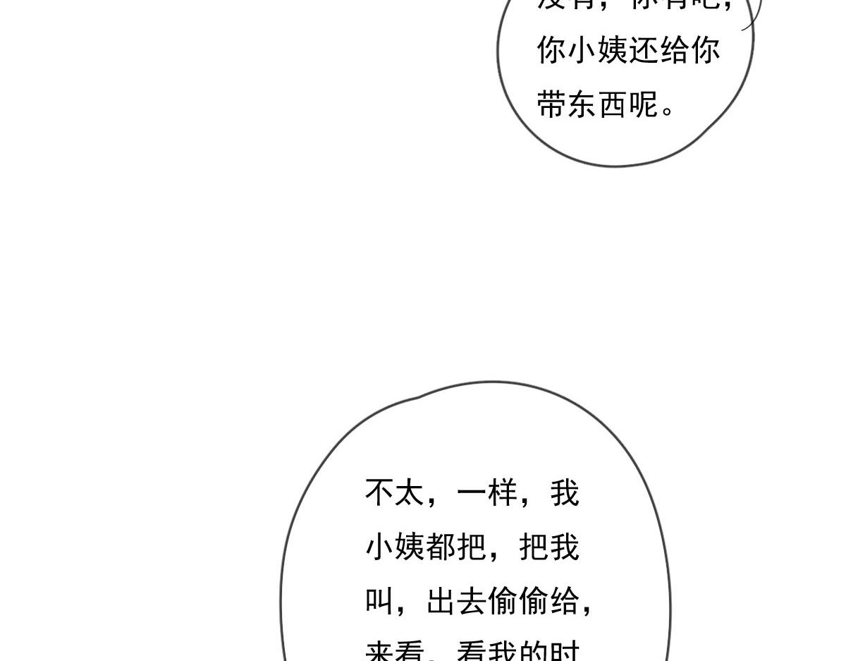 第140话 三天之后(1/2)-第141话