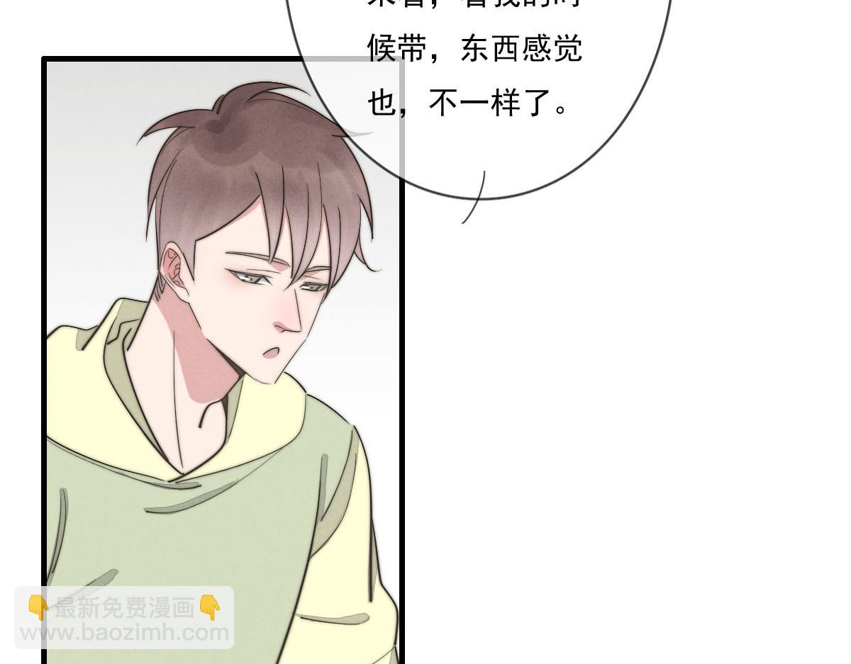 第140话 三天之后(1/2)-第141话