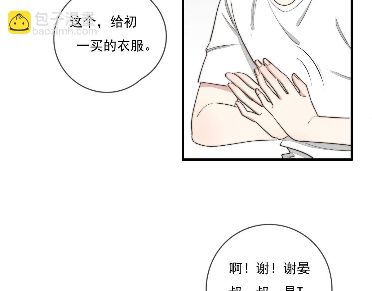 第140话 三天之后(1/2)-第141话