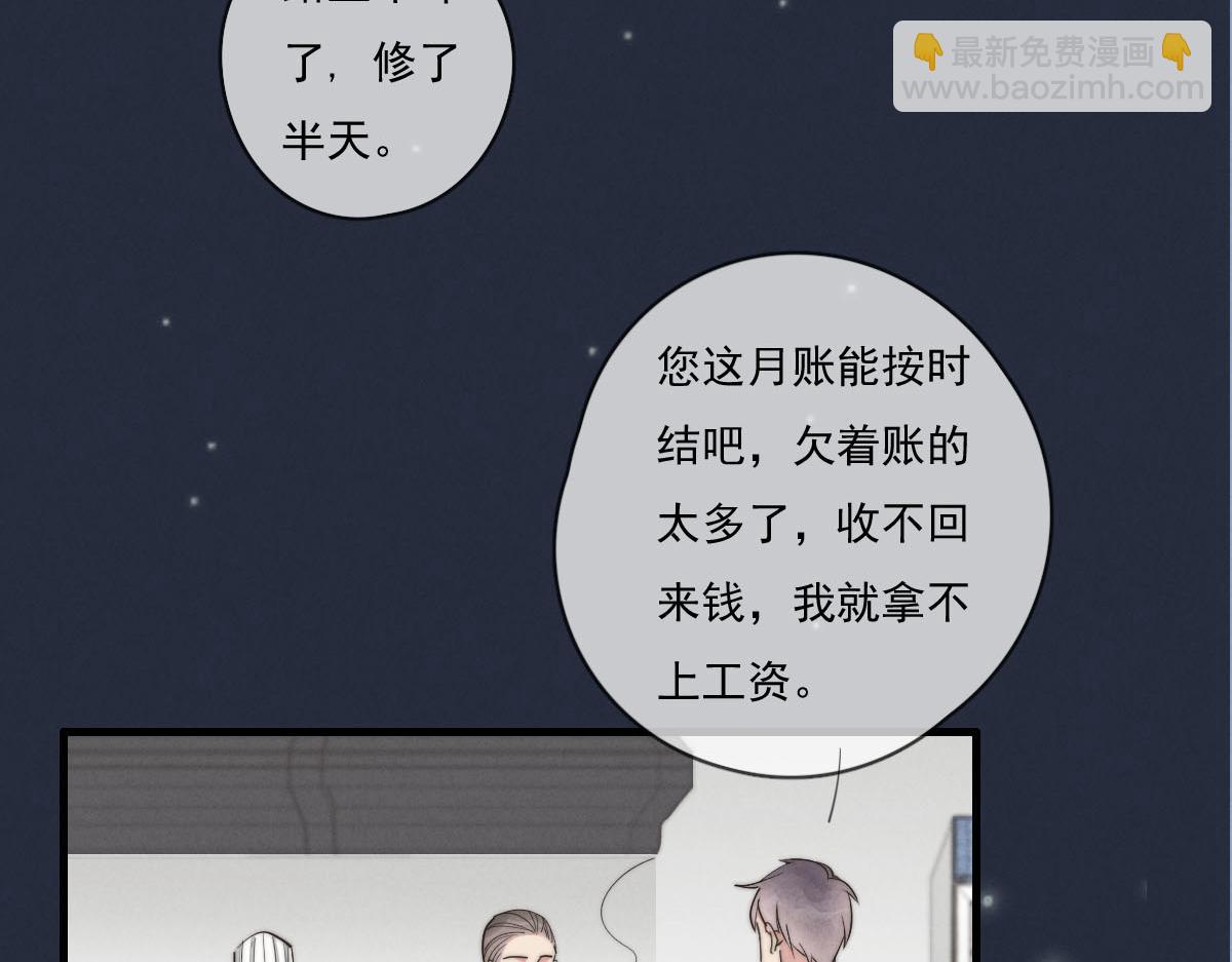 第142话（上） 您哪位？(1/2)-第143话